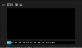 win10视频播放器,功能解析与使用技巧